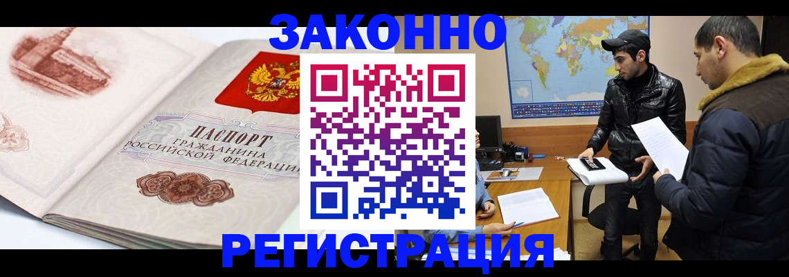 прописка гарантия в Заозёрном