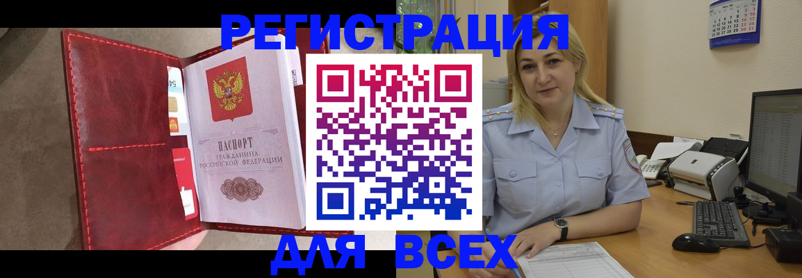 прописка гарантия в Заозёрном